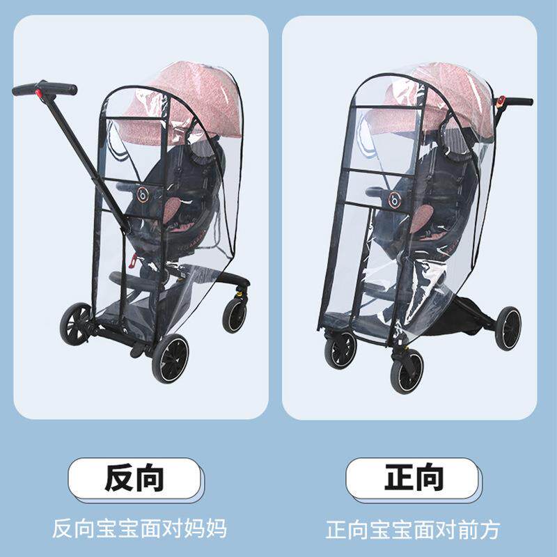 宝宝好遛娃神器防风雨罩V5B V8 V9溜娃神器雨罩V7 V13坐垫V18雨罩