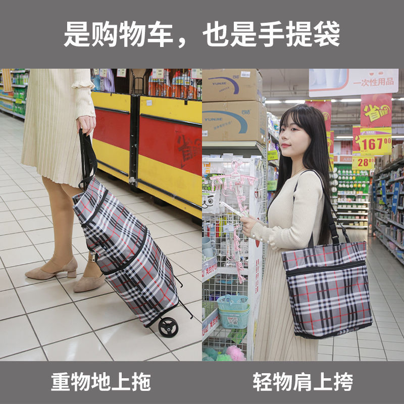 买菜小拉车旅行拖包带轮购物袋手拉包折叠便携式伸缩式耐磨两用