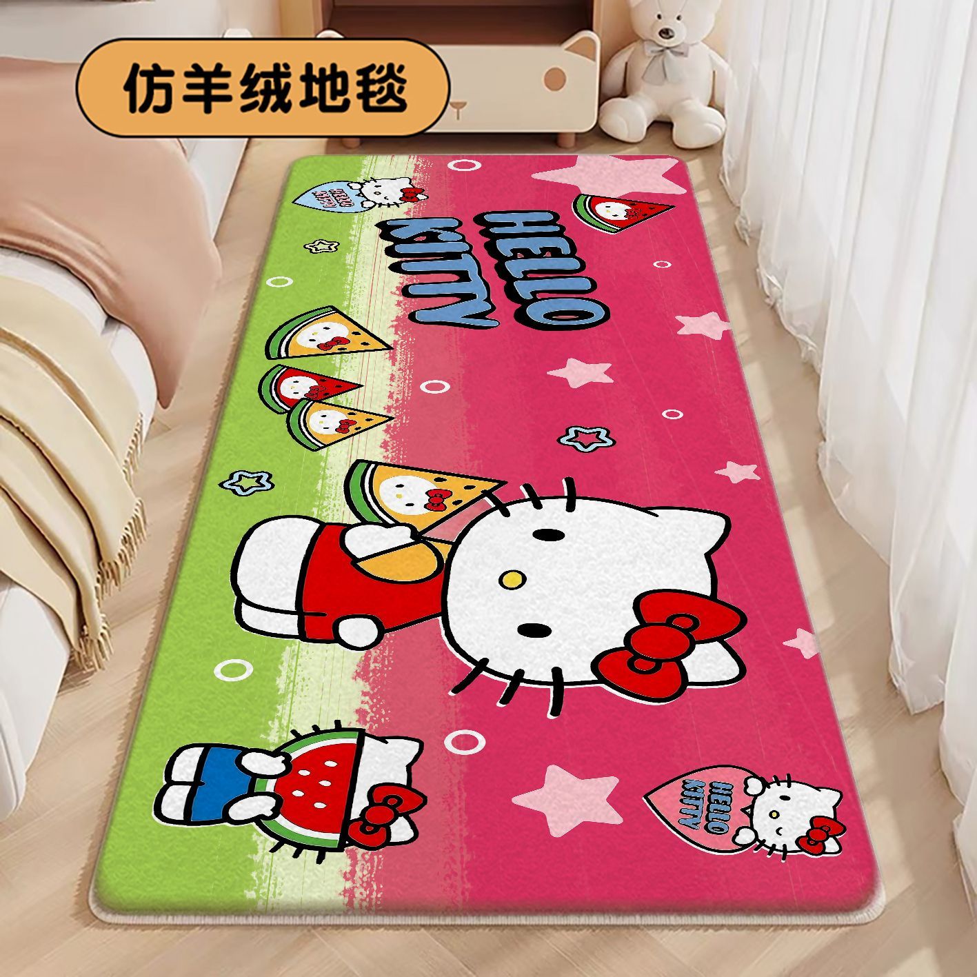 HelloKitty仿羊绒卧室床边地毯少女飘窗垫毛绒毯地垫客厅书房地毯