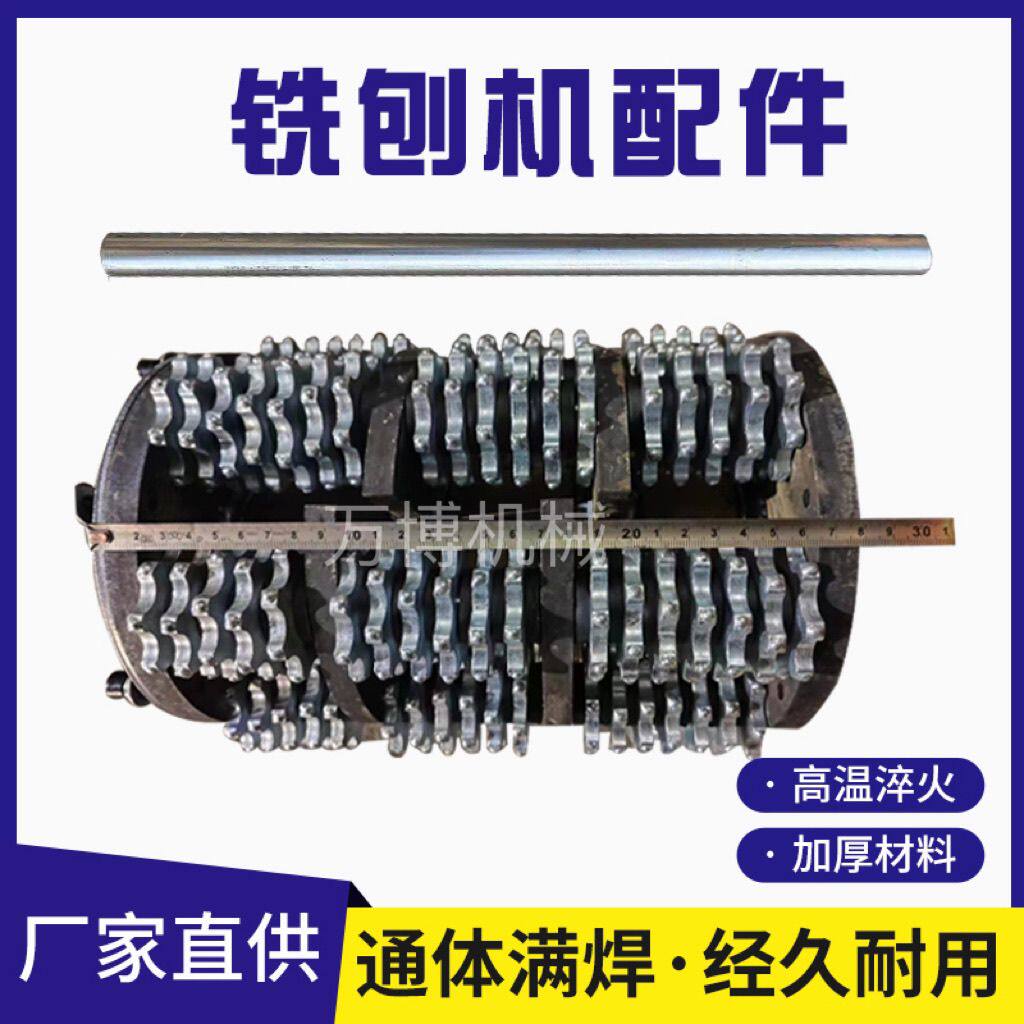 混凝土铣刨机刀片刀滚总成刀轴刀架垫片刀座刀杆配件八角刀片