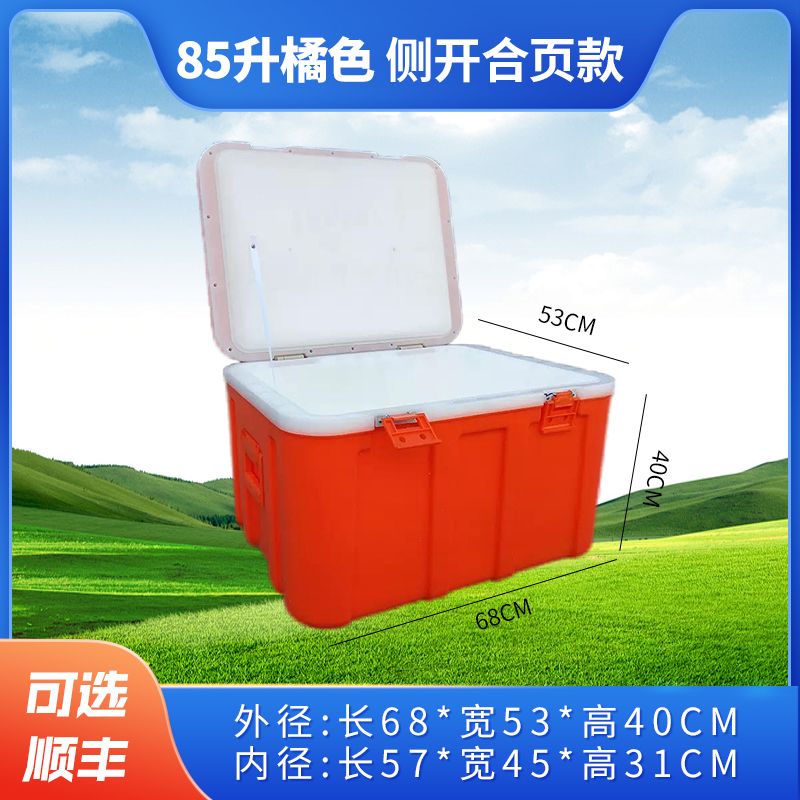 85升保温箱新款两用保温箱商用摆摊塑料恒温冷藏保暖冰块户外外卖