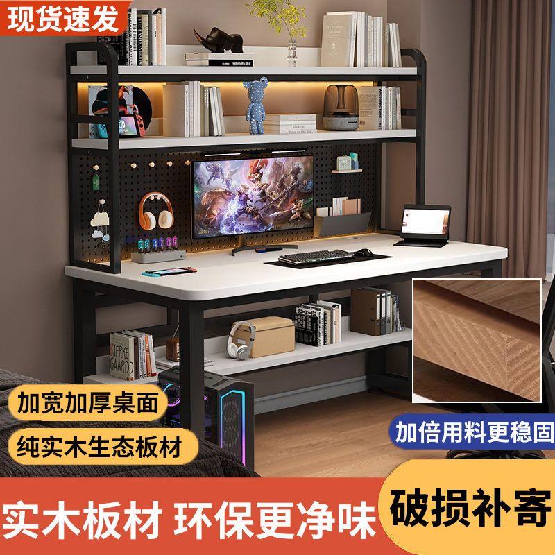 实木电脑桌加宽家用书桌书架一体组合多层电脑桌学生写字桌学习桌