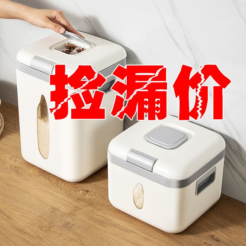 厨房家用装米桶储密封米箱防潮防虫10斤箱子20斤米缸面粉大米收纳