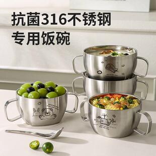 316儿童碗带盖食品级不锈钢饭碗双层带把手宝宝辅食碗防摔防烫