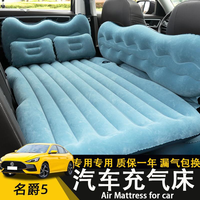名爵5专用车载充气床汽车