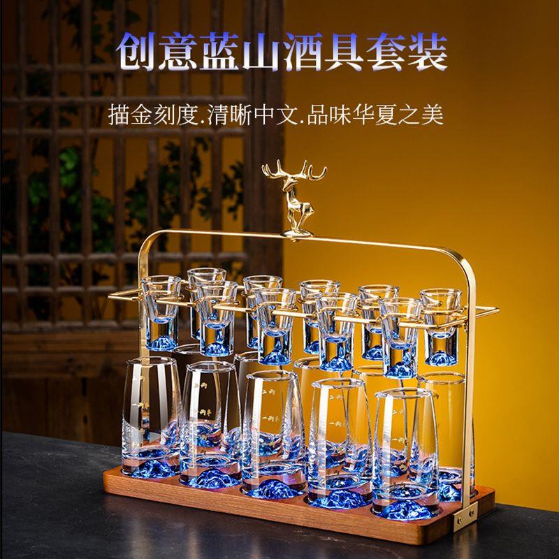 蓝山分酒器白酒杯套装家用