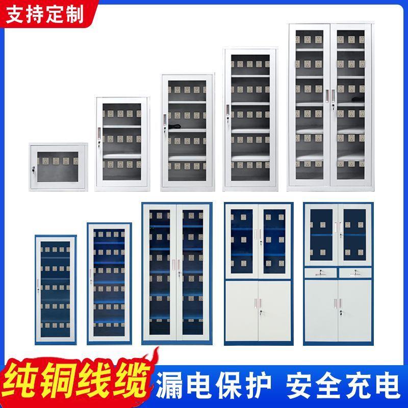 电动工具充电柜对讲机手电