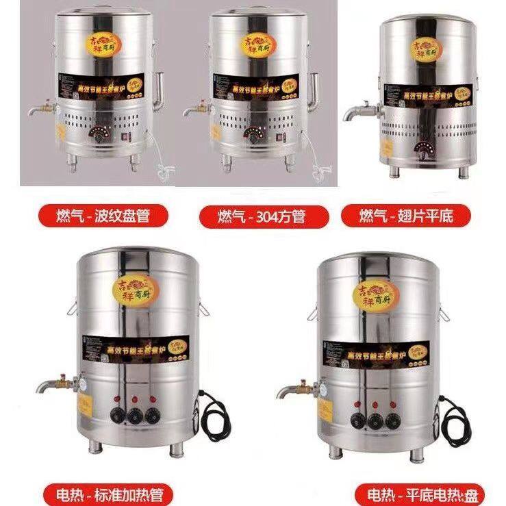 煮面炉商用平底煮面锅燃气电热煤气汤面炉水饺汤麻辣烫炉摆摊圆桶