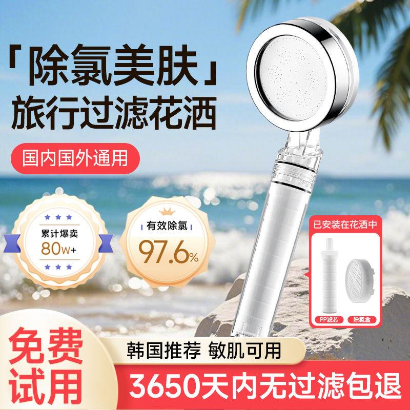 过滤花洒喷头家用洗澡抑菌