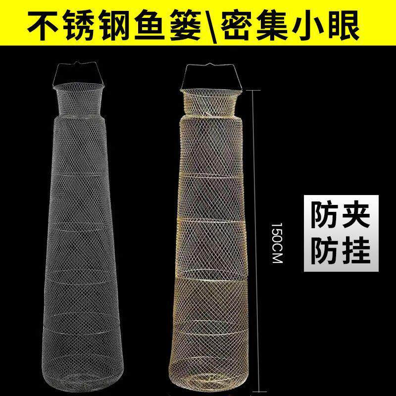 特价304不锈钢鱼篓加长钢