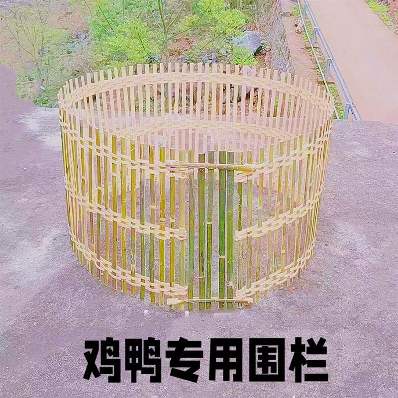竹制品鸡围栏小鸡大鸡大鸭