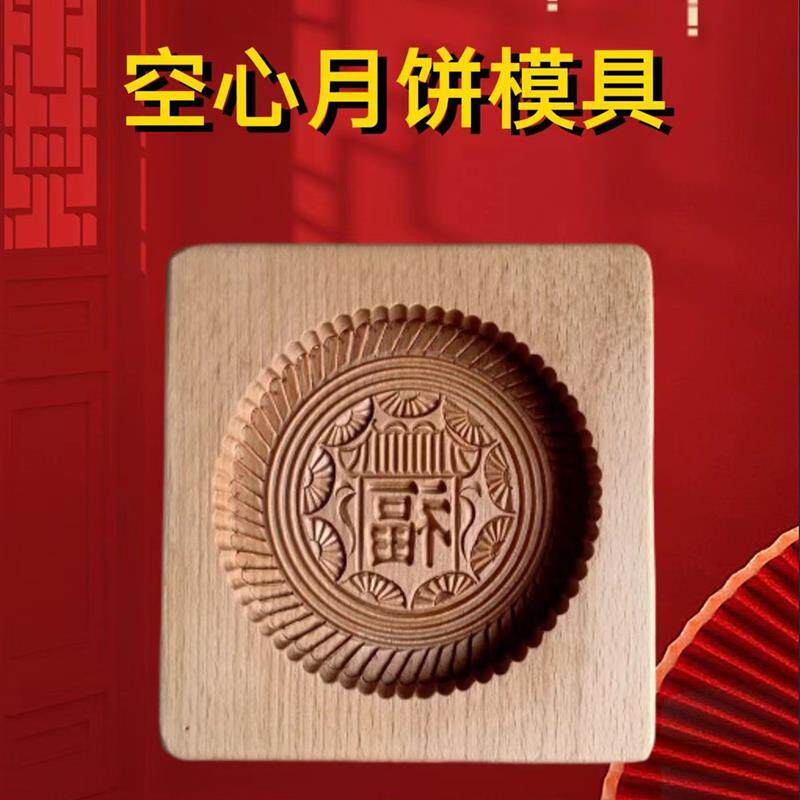 山西全套中式老款实木薄脆