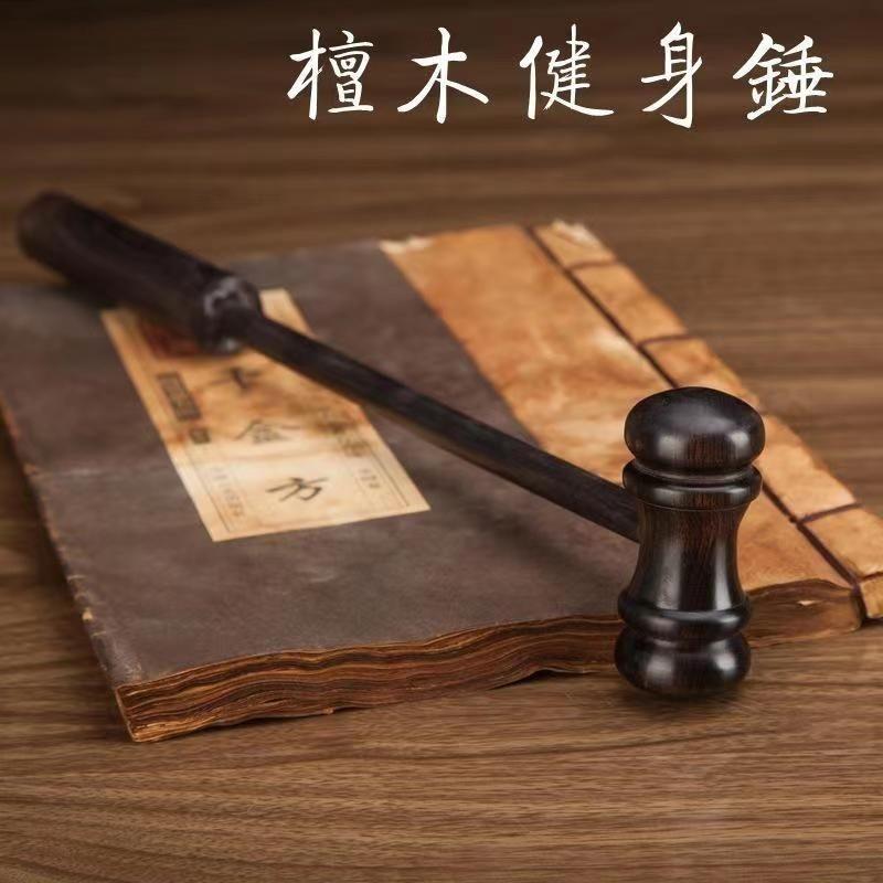 紫光檀按摩敲打锤实木敲打