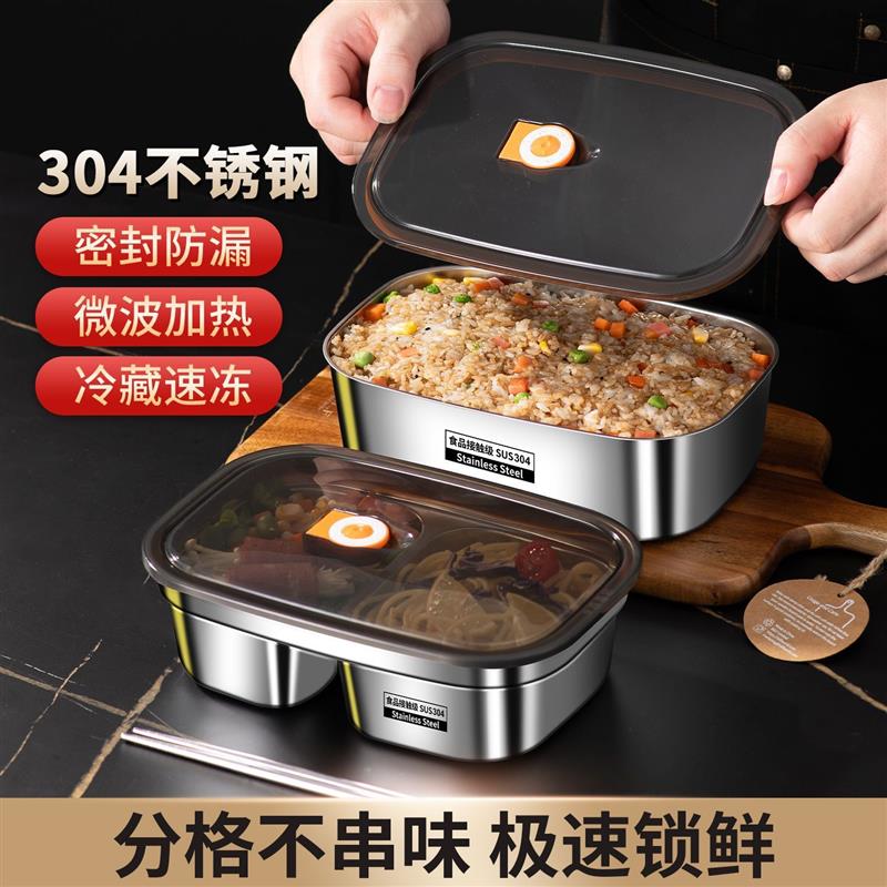 保鲜盒304不锈钢饭盒学生