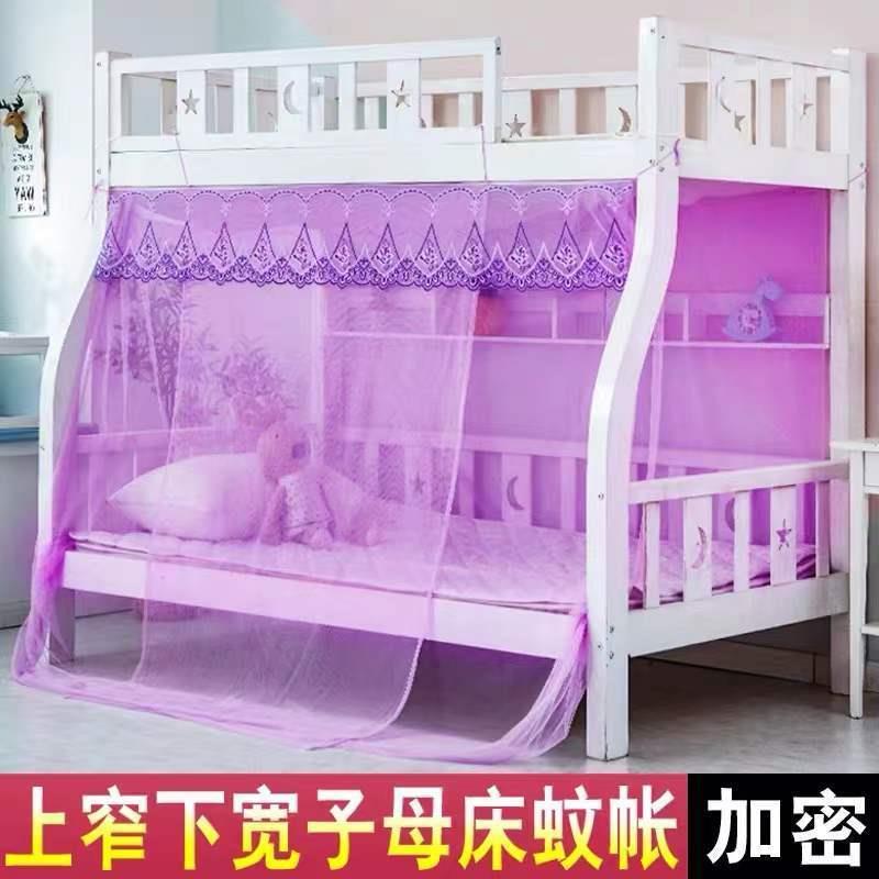 上下床子母床蚊帐加密双层上下铺高低梯形床12m15米18家用09m