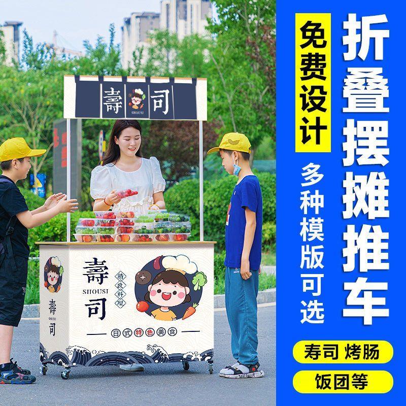 摆摊网红小推车可折叠移动