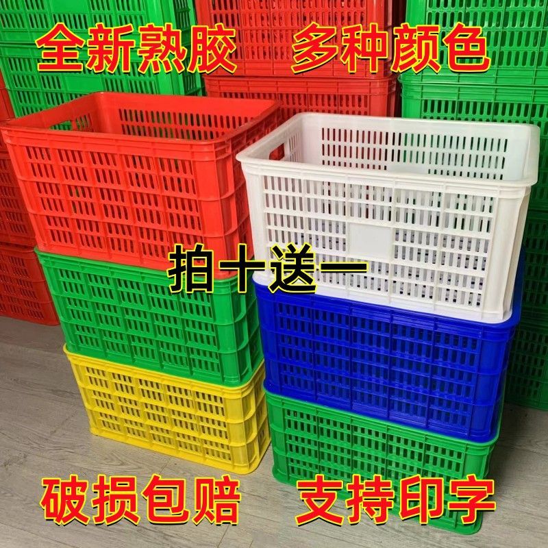 熟料镂空塑料筐加厚特厚超厚绿色蔬菜筐水果收纳箱海鲜框周转箱子