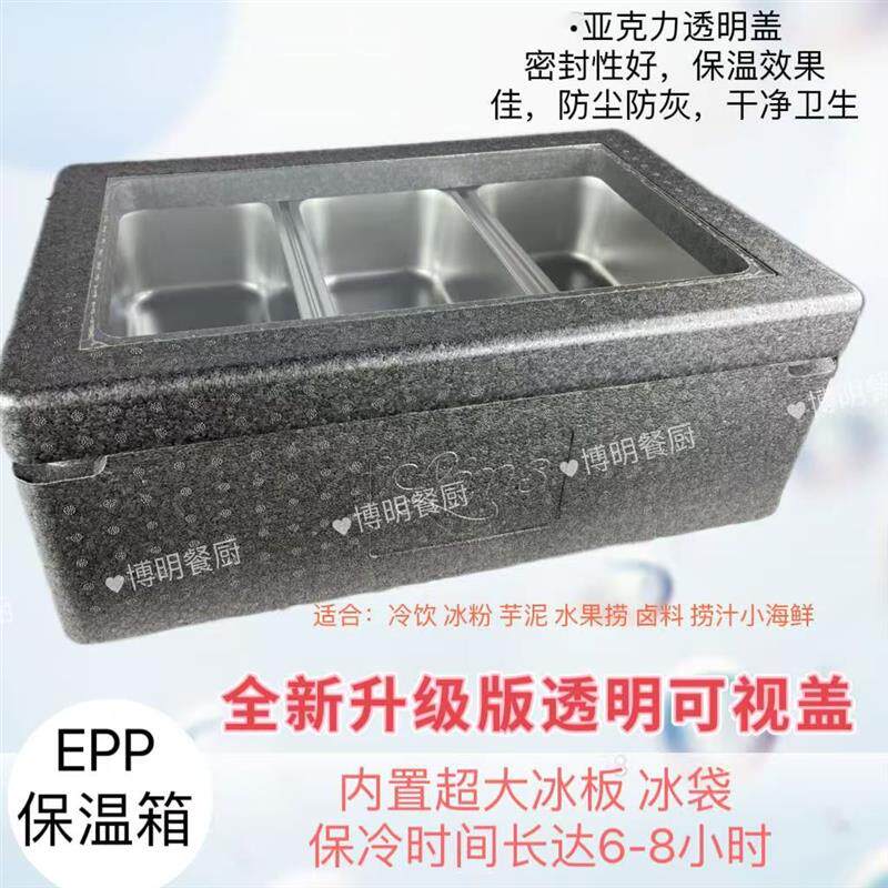 24升多格升级版商用网红摆