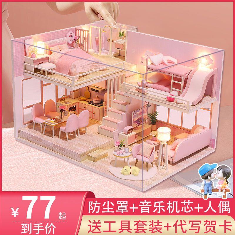DIY小屋粉色少女心益智拼