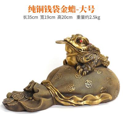 金蟾招财摆件纯黄铜三足金
