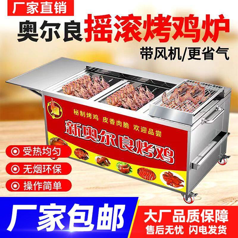 燃气烤鸡炉包邮自动旋转烧烤炉木炭摇滚奥尔良烤鸡翅烤鸡腿炉子