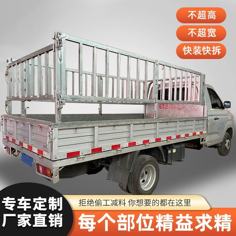 平板改高栏平板加高花栏双排平板车改折叠高栏轻卡折叠高栏配件