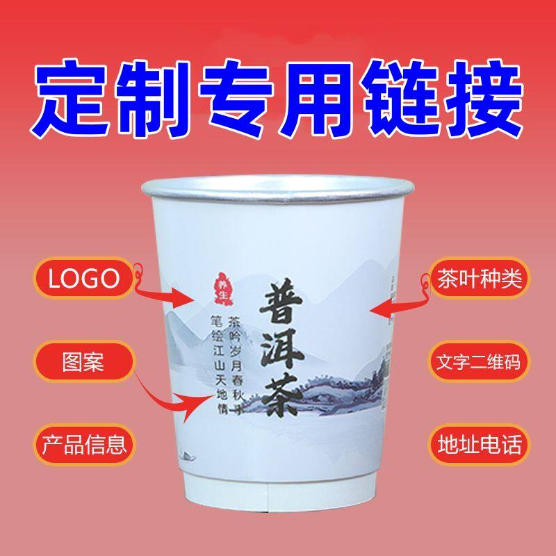 金箔加厚铝箔一次性茶水分离纸杯隐茶杯自带茶叶杯