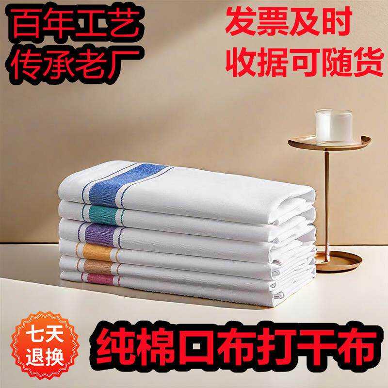 净布擦杯子打杯布擦杯布红