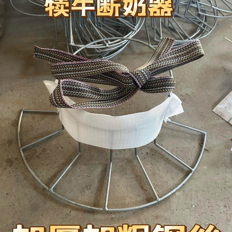 新款牛犊子牛犊新款断奶器