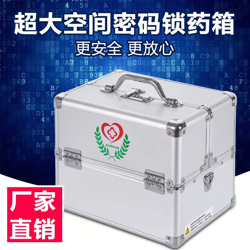 医药箱家用密码全套带装药出诊应急收纳药箱学生药品医疗箱急救箱