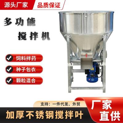 加厚不锈钢饲料拌药拌料机