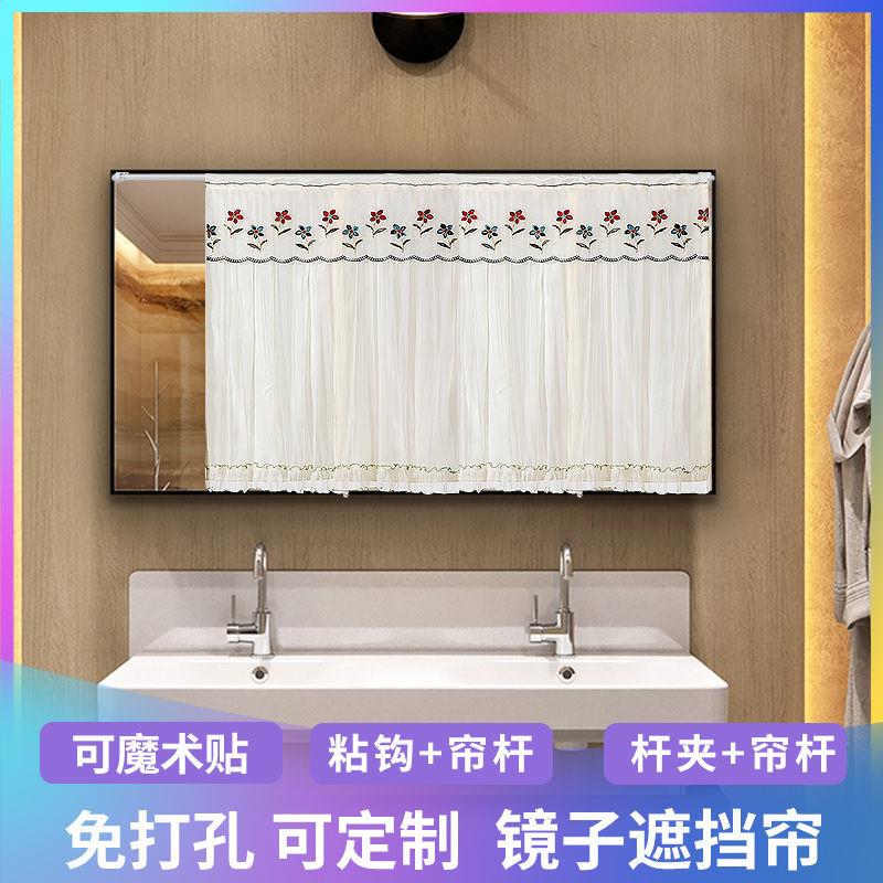 梳妆台镜子帘遮挡布化妆台