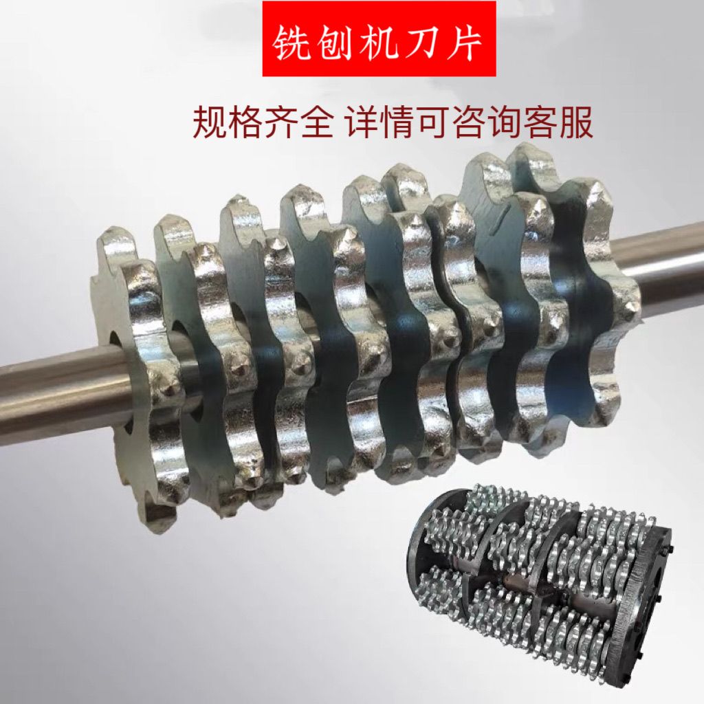 小型沥青路面铣刨刀片地面拉毛机刀片除热熔标线混凝土铣刨机刀片