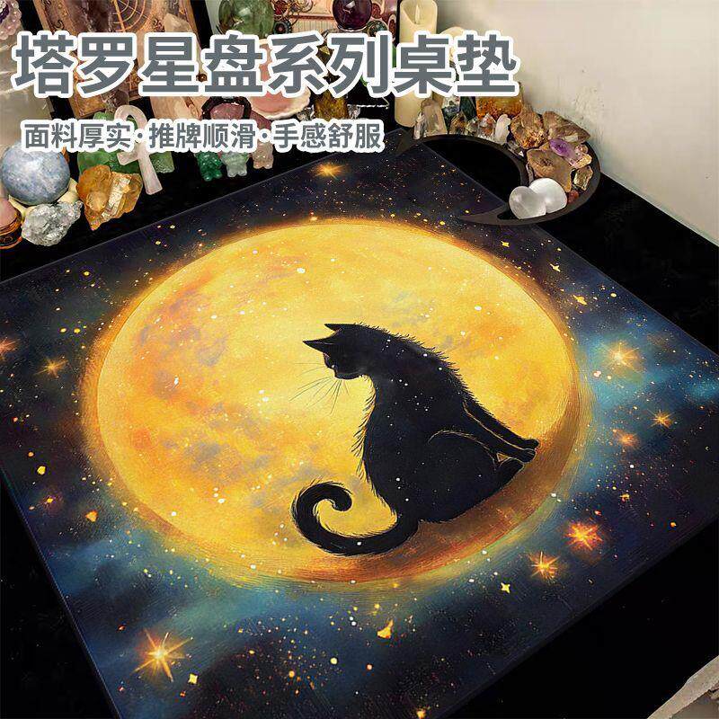 塔牌游戏桌垫复古星空神秘