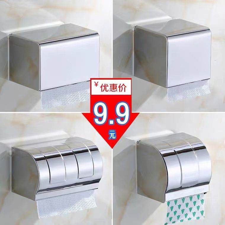 不锈钢纸巾抽纸卷纸器厕所卫生纸置物架草纸散装纸巾架防水免打孔