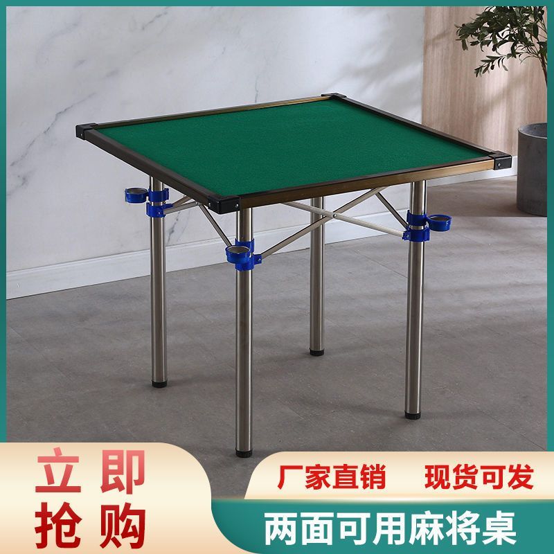 可折叠麻将桌简易宿舍桌子两用桌特价手搓麻将桌子棋牌桌子正方形