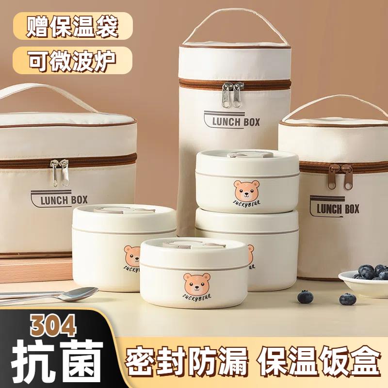 高颜值304不锈钢保温饭盒