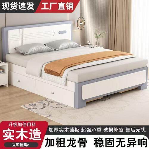 实木床1.5米家用现代简约