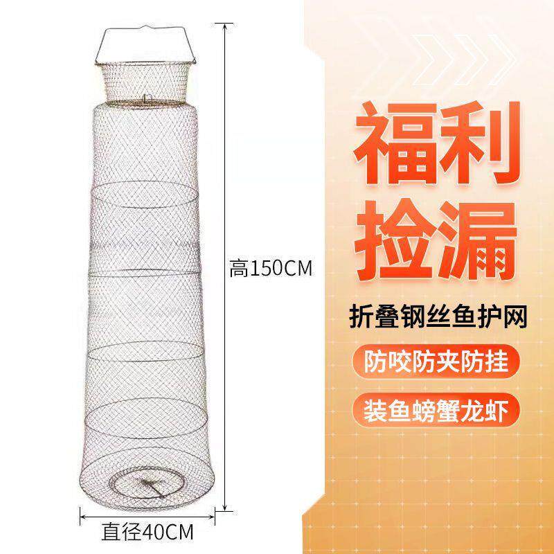 折叠加长钢丝鱼护新款可折