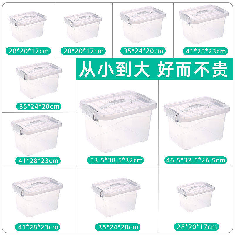 透明收纳盒桌面长方形带盖塑料零食乐高玩具杂物厨房整理储物箱子