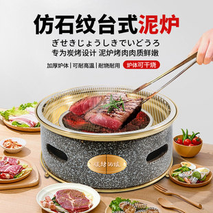 韩式 圆形碳烤炉泥炉 网红商用仿石纹台式 泥炉桌面烤肉陶炉家用日式