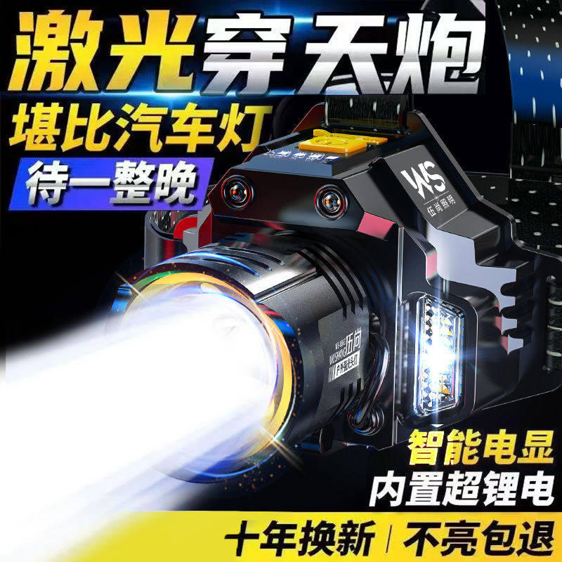 LED头灯强光远射可充电防水超亮头戴式夜钓灯矿灯户外家用手电筒