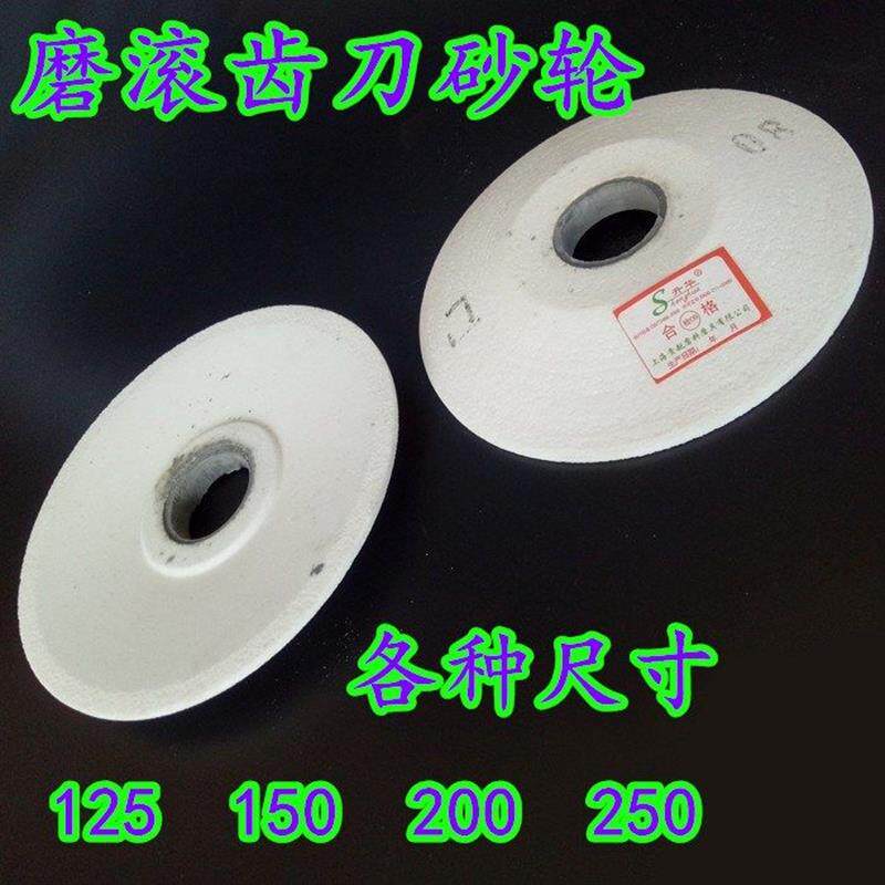 磨滚齿刀砂轮片开槽沙轮白