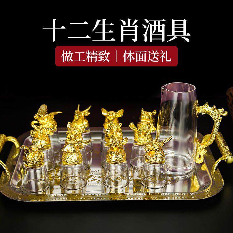高档十二生肖白酒杯分酒器