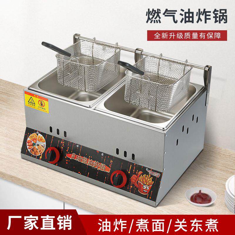 煤气油炸锅摆摊油炸蒸煮一体锅商用关东煮机燃气炸串薯条锅液化气