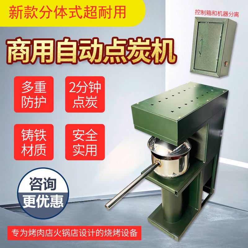 韩国烧烤点炭机点炭炉养炭炉养碳炉点碳炉点碳机生木炭炉子引燃机