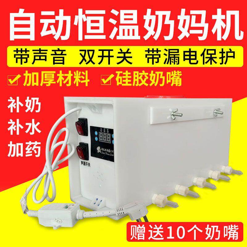 仔猪喂奶器不锈钢猪奶瓶双
