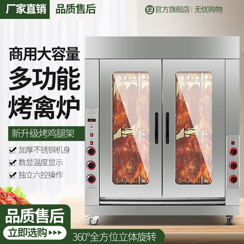双门自动旋转烤鸡腿炉户外燃气烤鸭烤鸡炉大容量电烤箱电热烤鸡翅