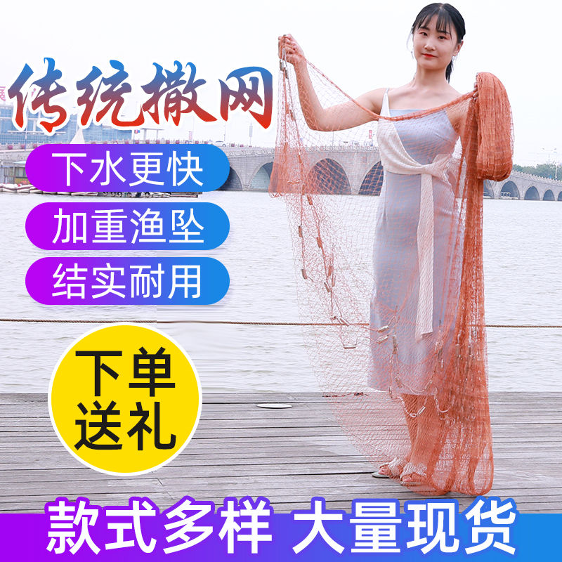 老式传统手撒网捕鱼网撒网轮胎线手抛网抓鱼网旋网自动打鱼网渔网