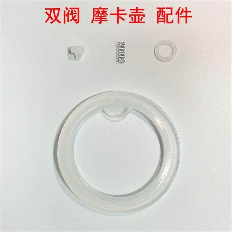 通用摩卡壶配件弹簧胶圈密